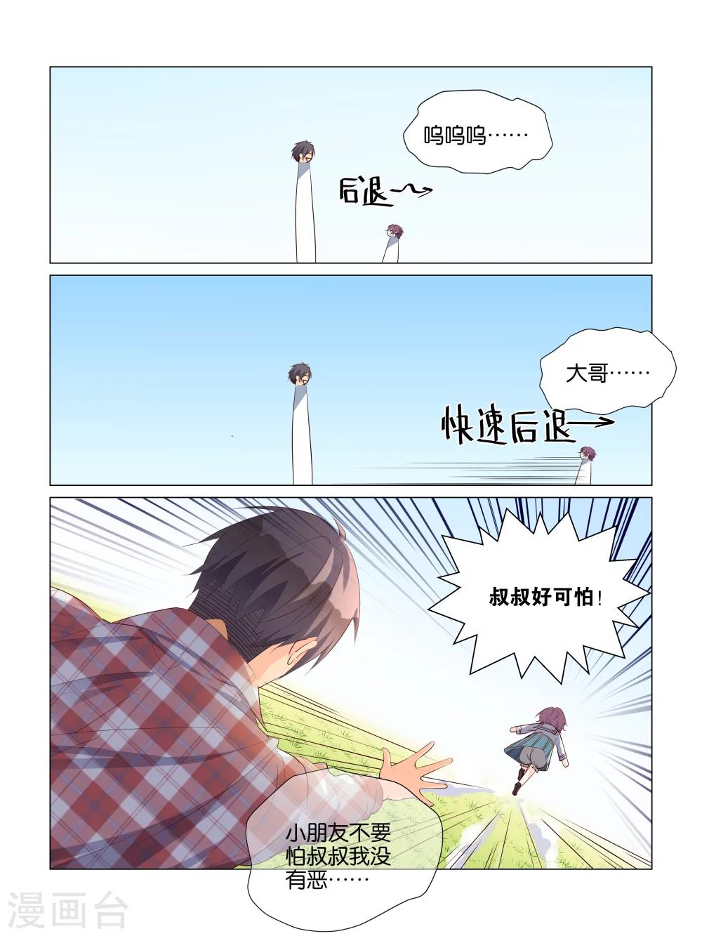 第22话6