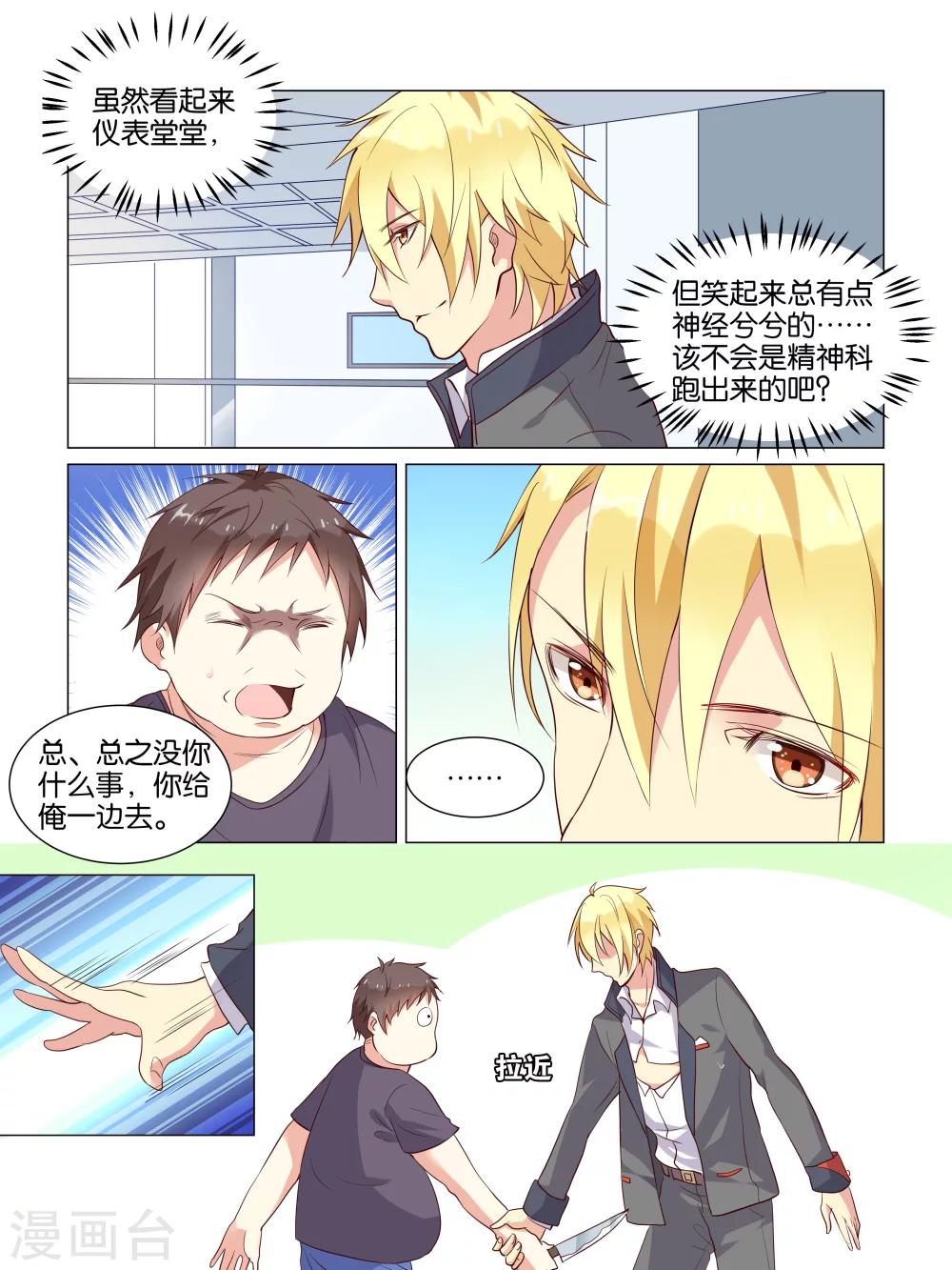 第4话7