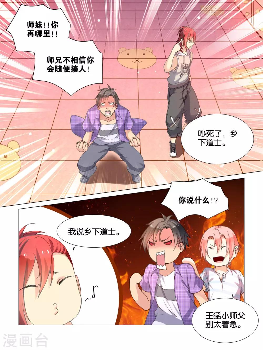 第30话10
