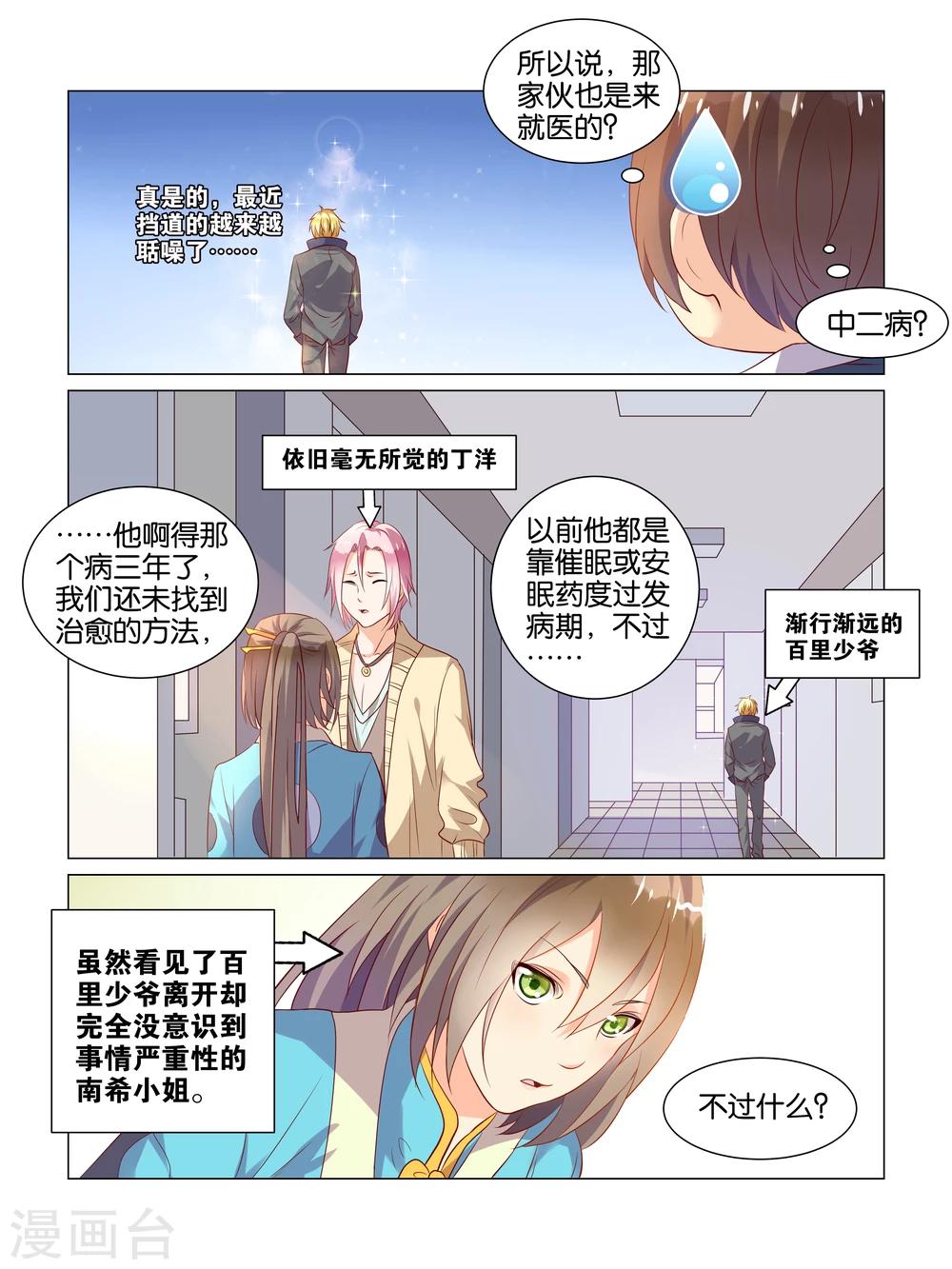 第3话9