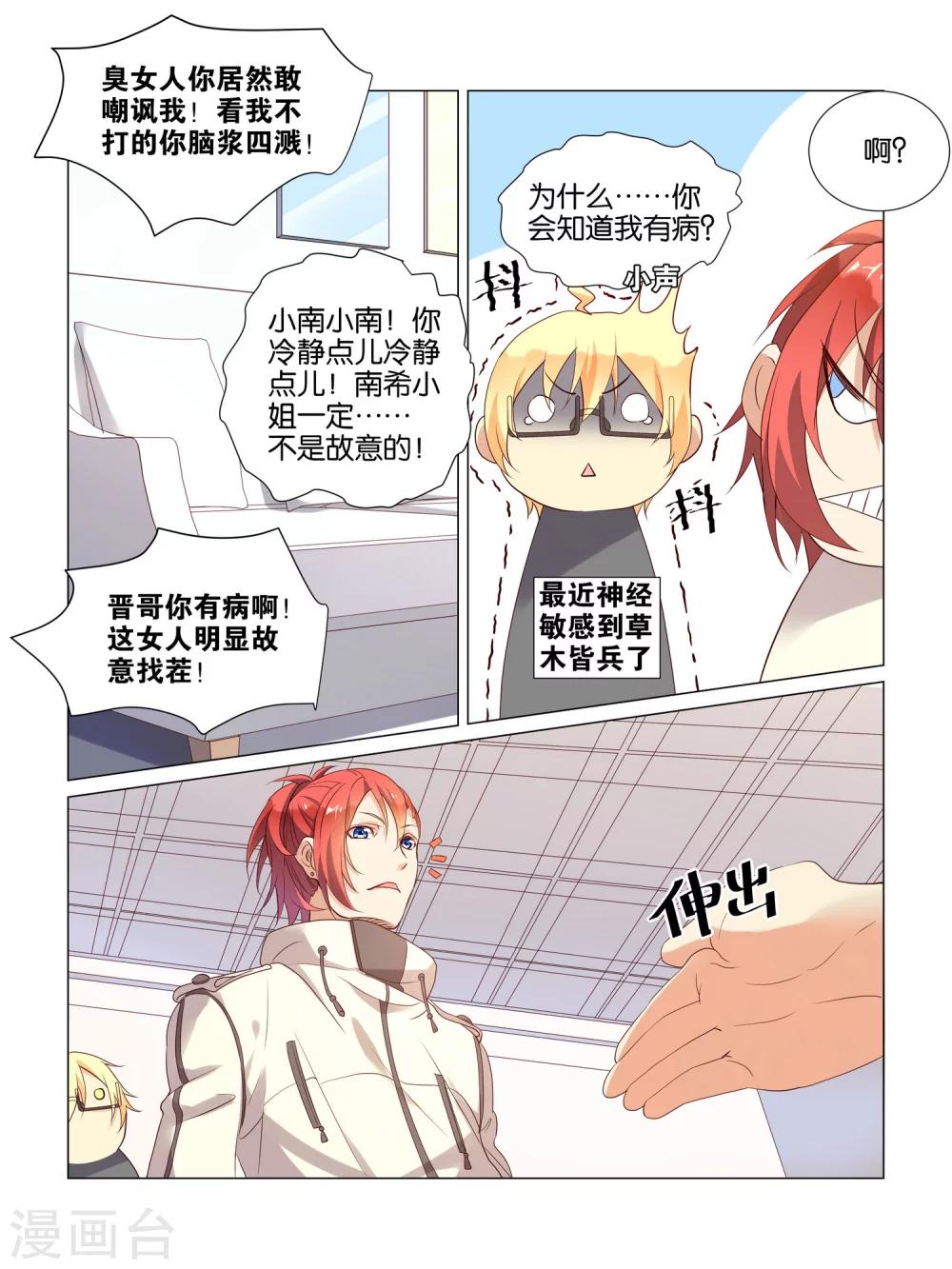 第14话1