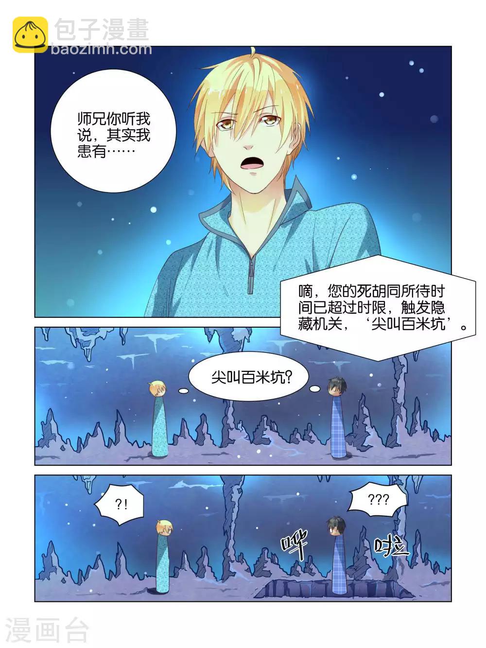 第33话5