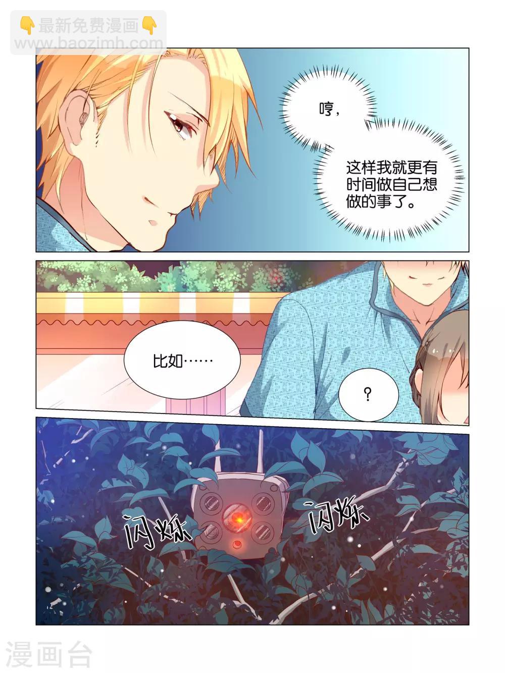 第30话6