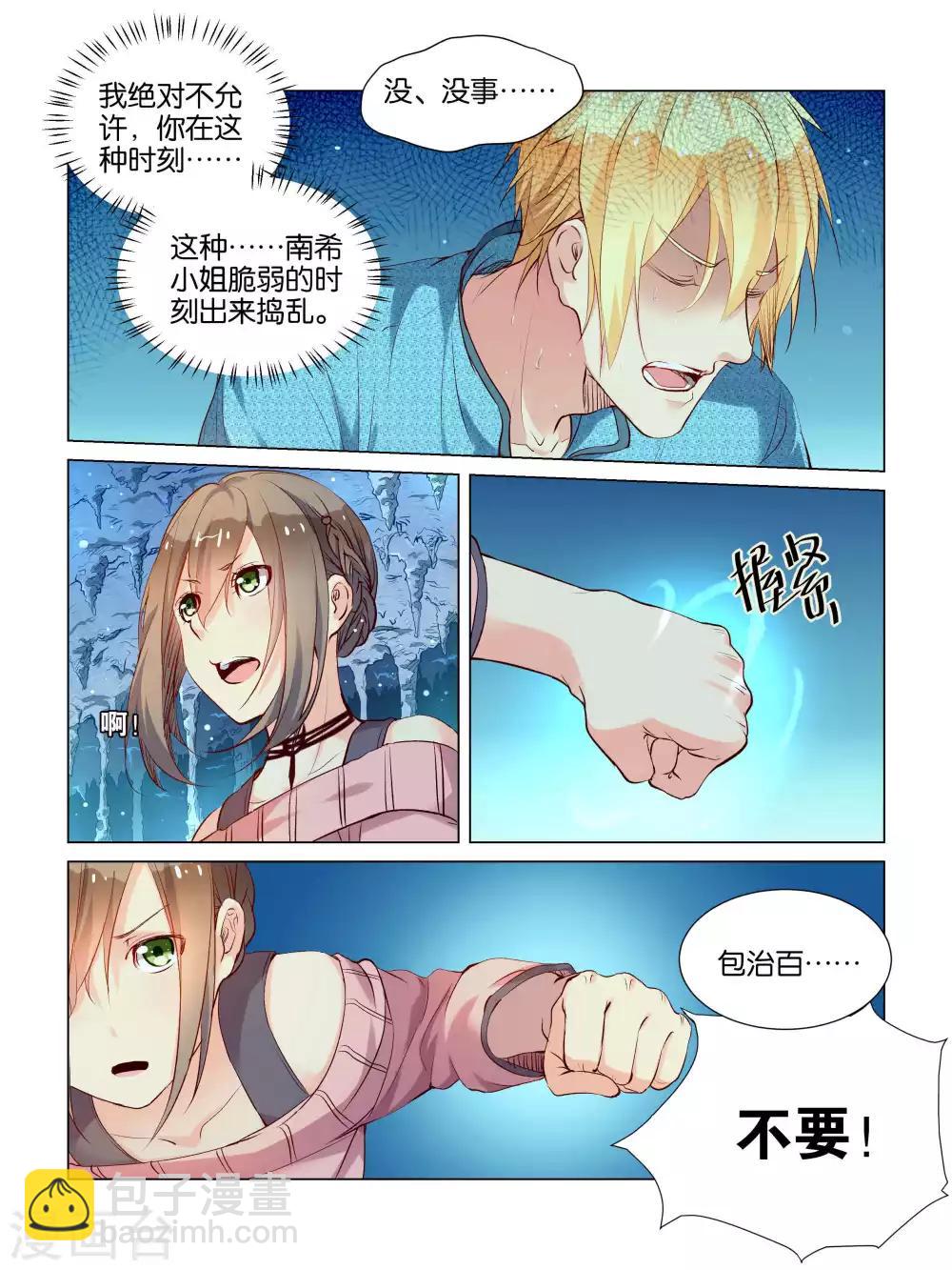第34话5