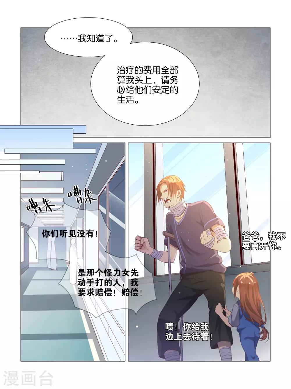 第21话3