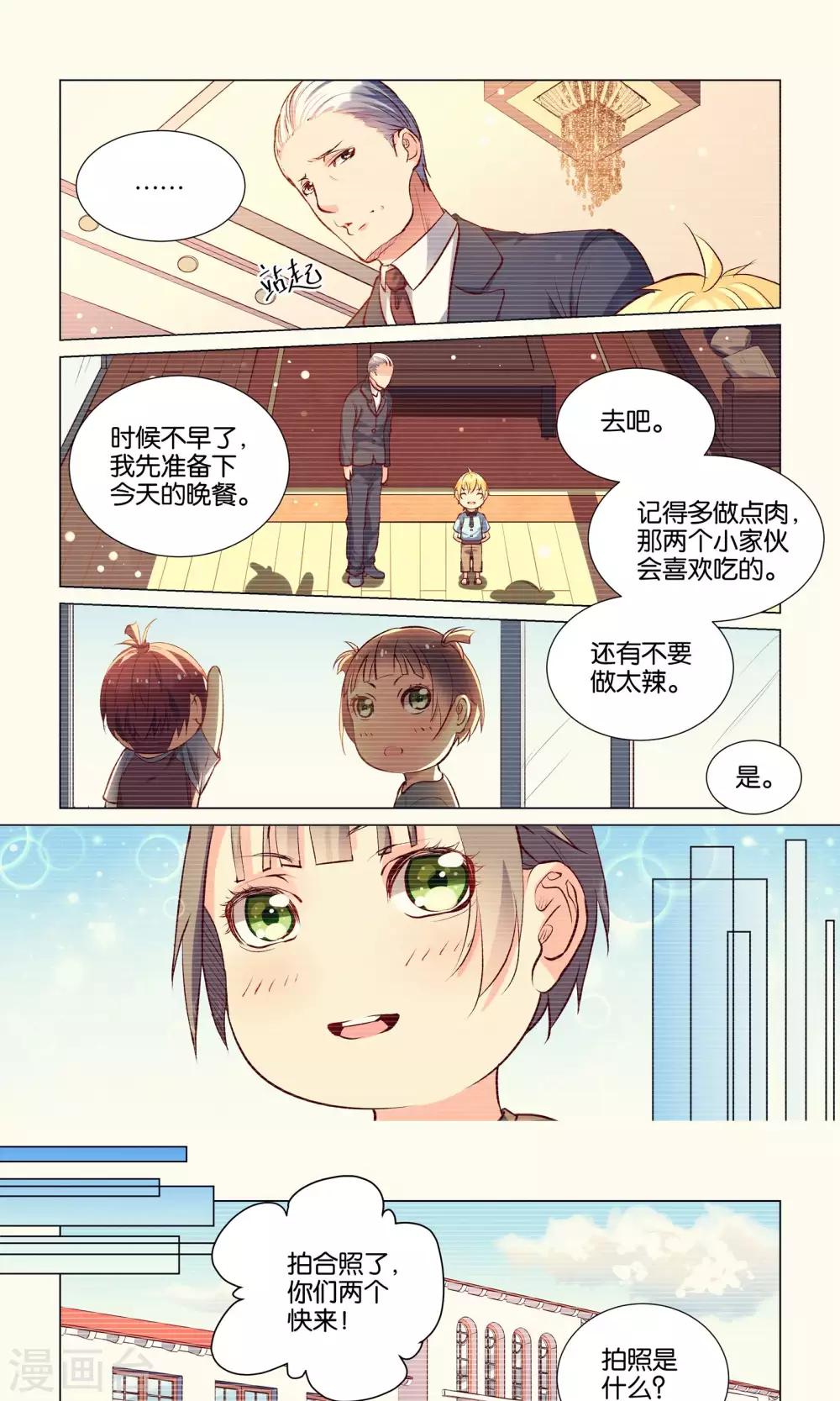 第39话8