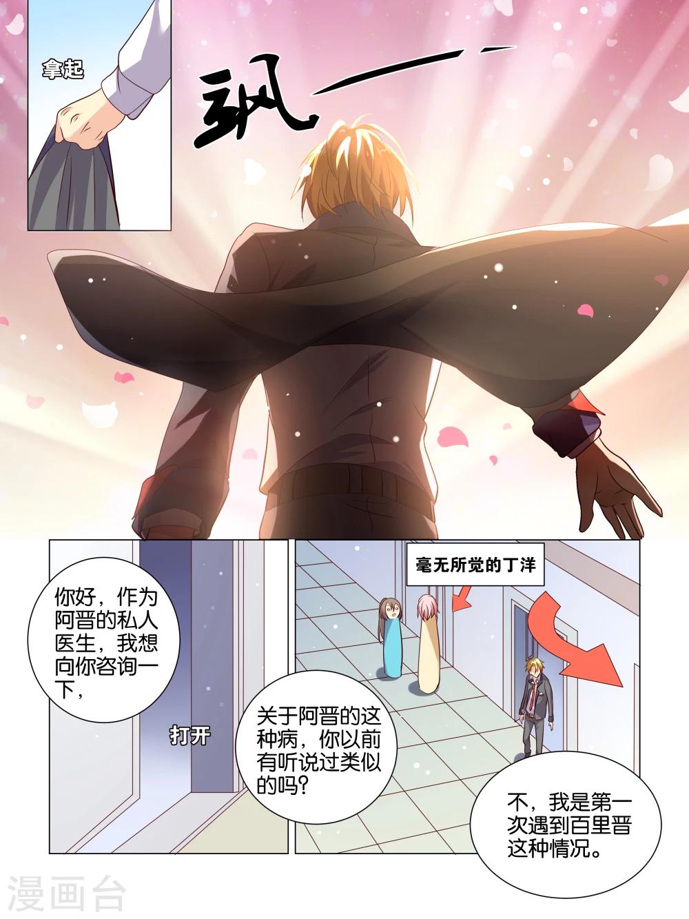 第3话6