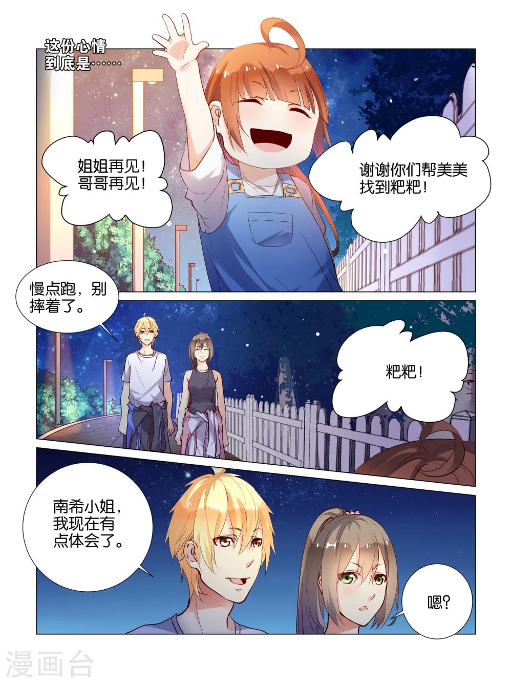 第17话7