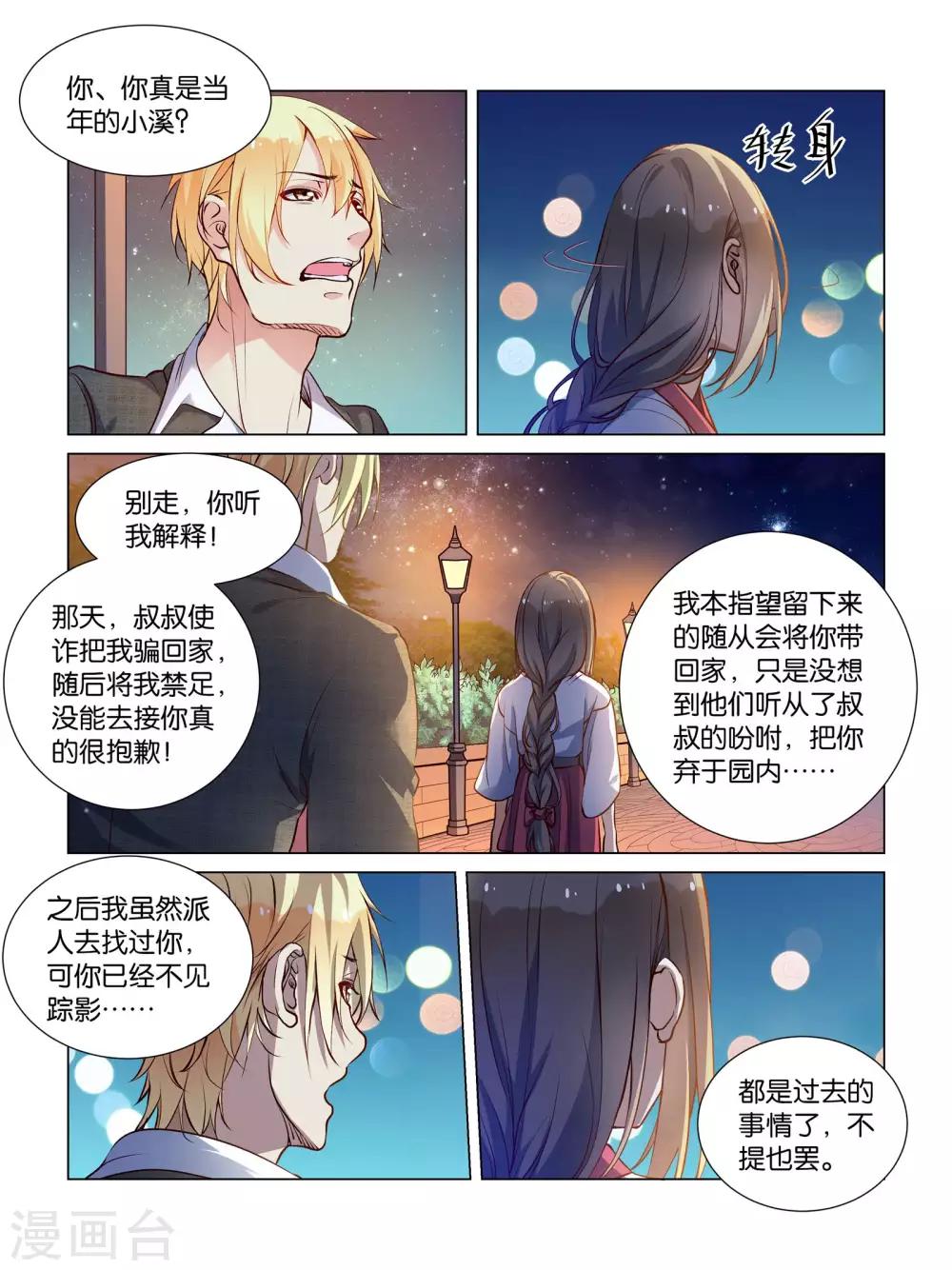 第41话5