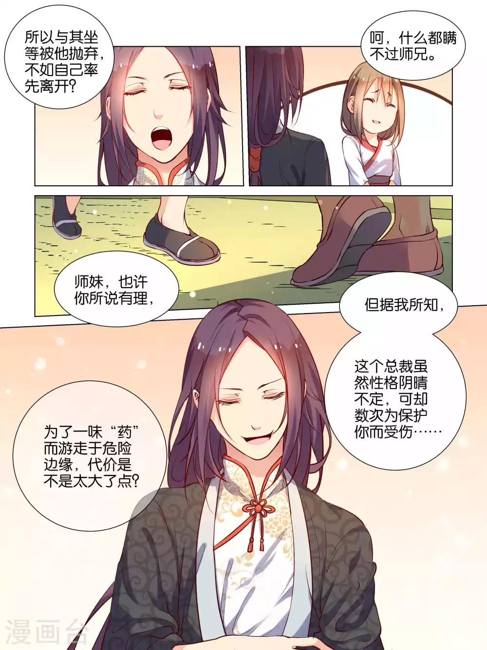 第40话15