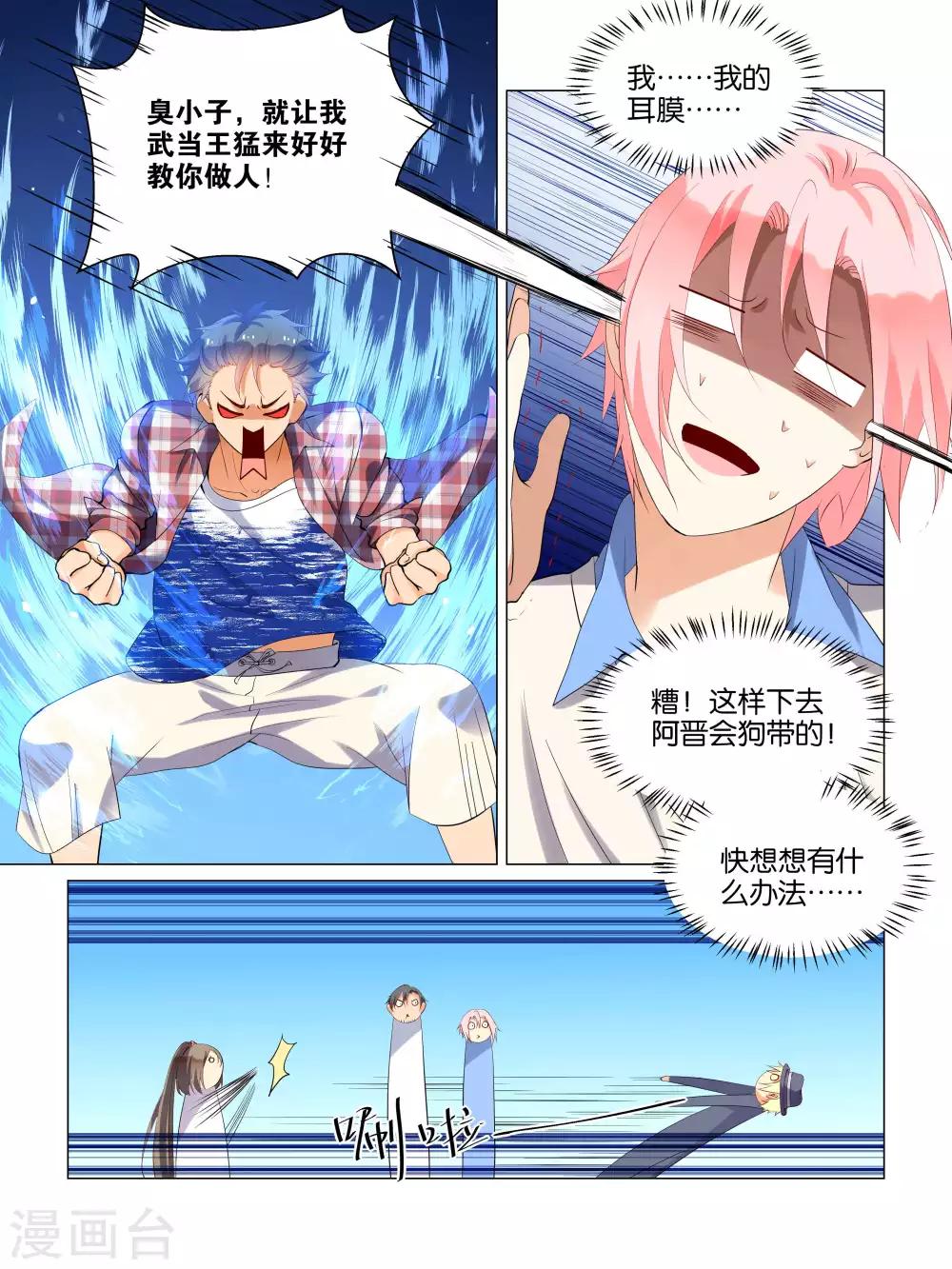 第24话8