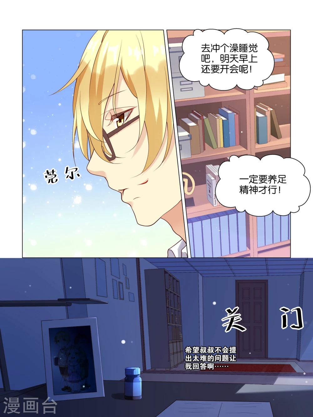 第7话4