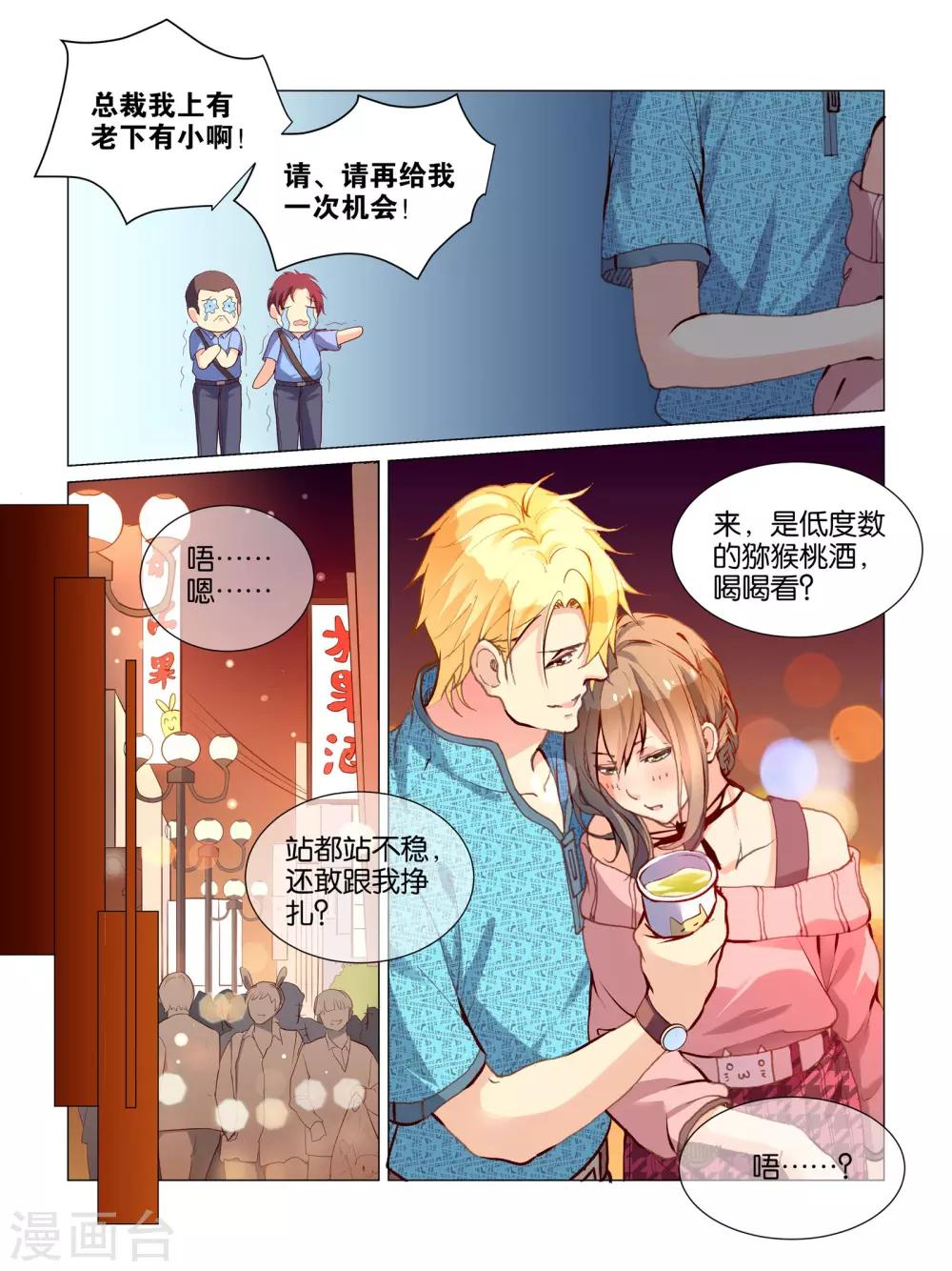 第29话11