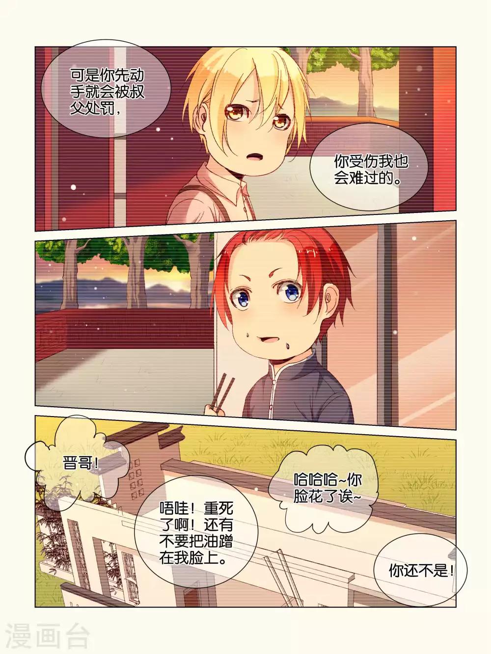 第35话10