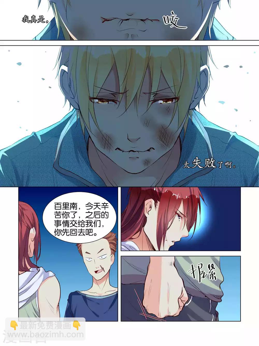 第36话9