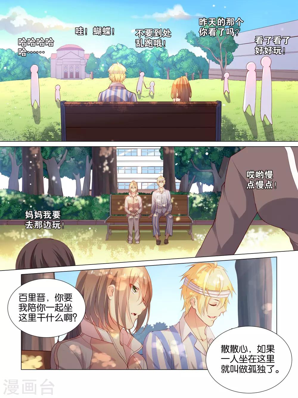 第21话8