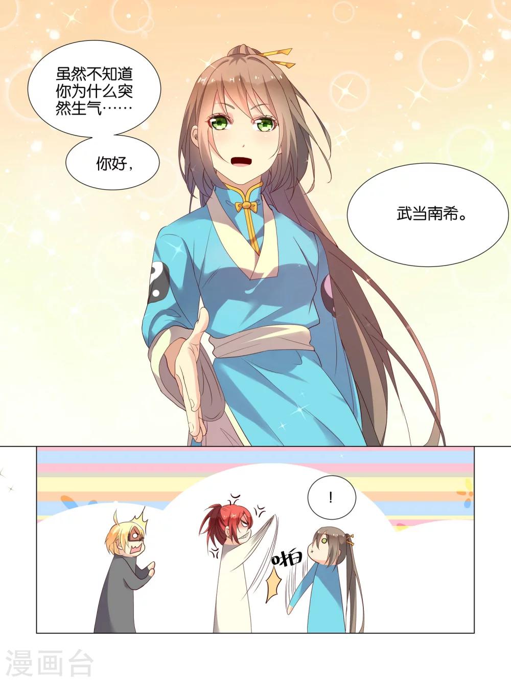 第14话2