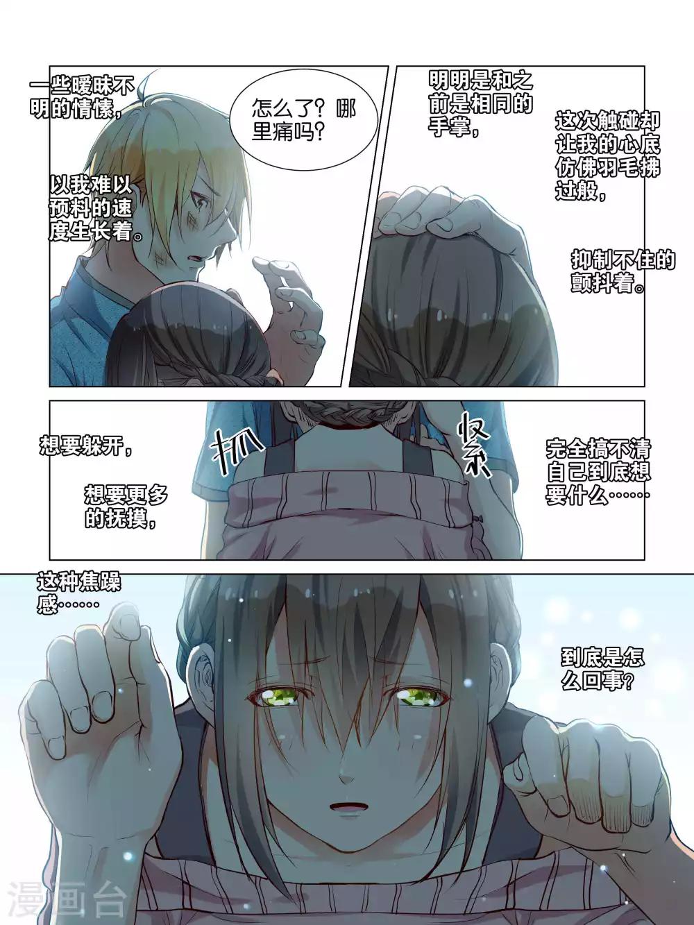 第37话13