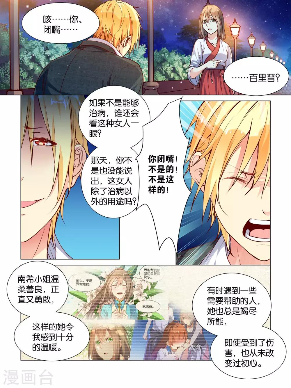 第41话8