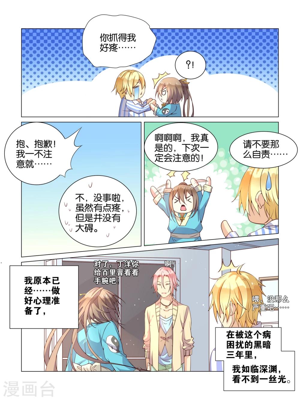 第5话10