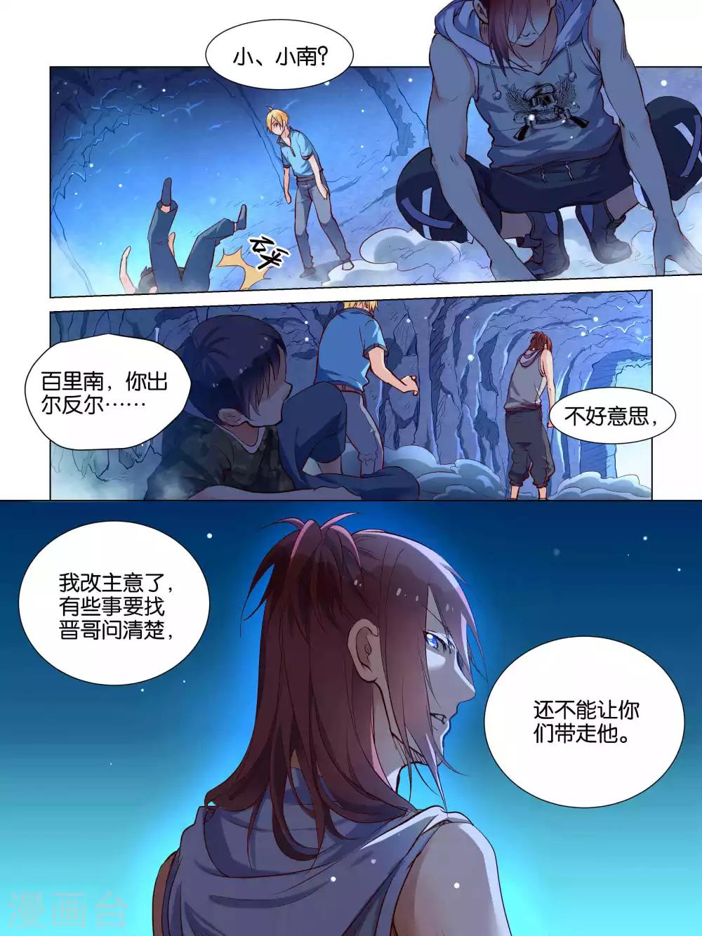 第36话14