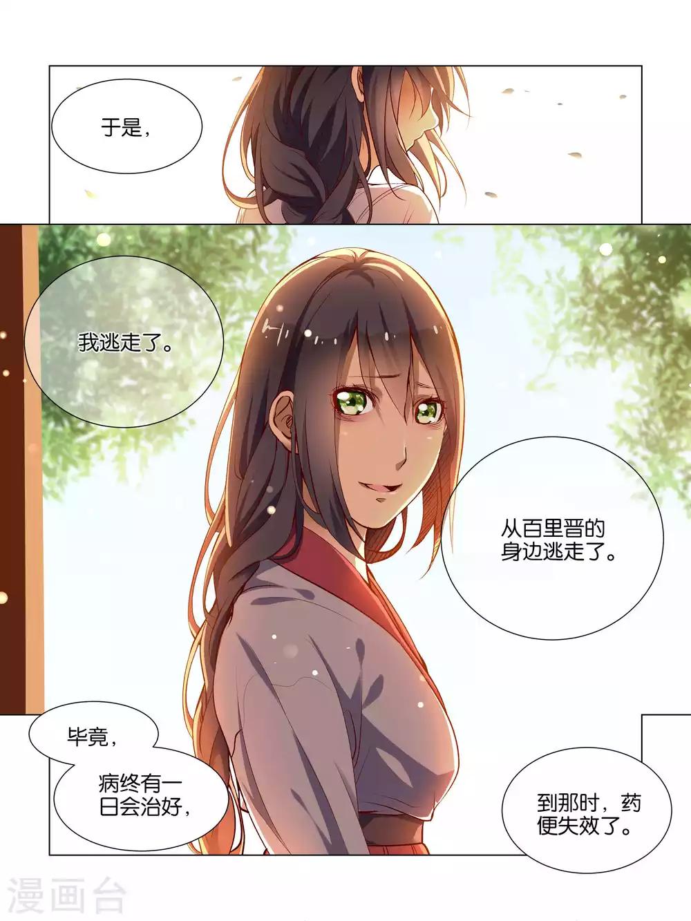 第40话14