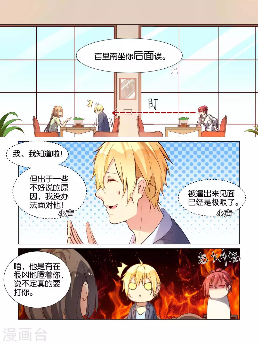 第25话5