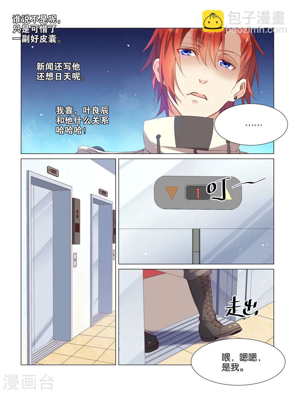 第14话7