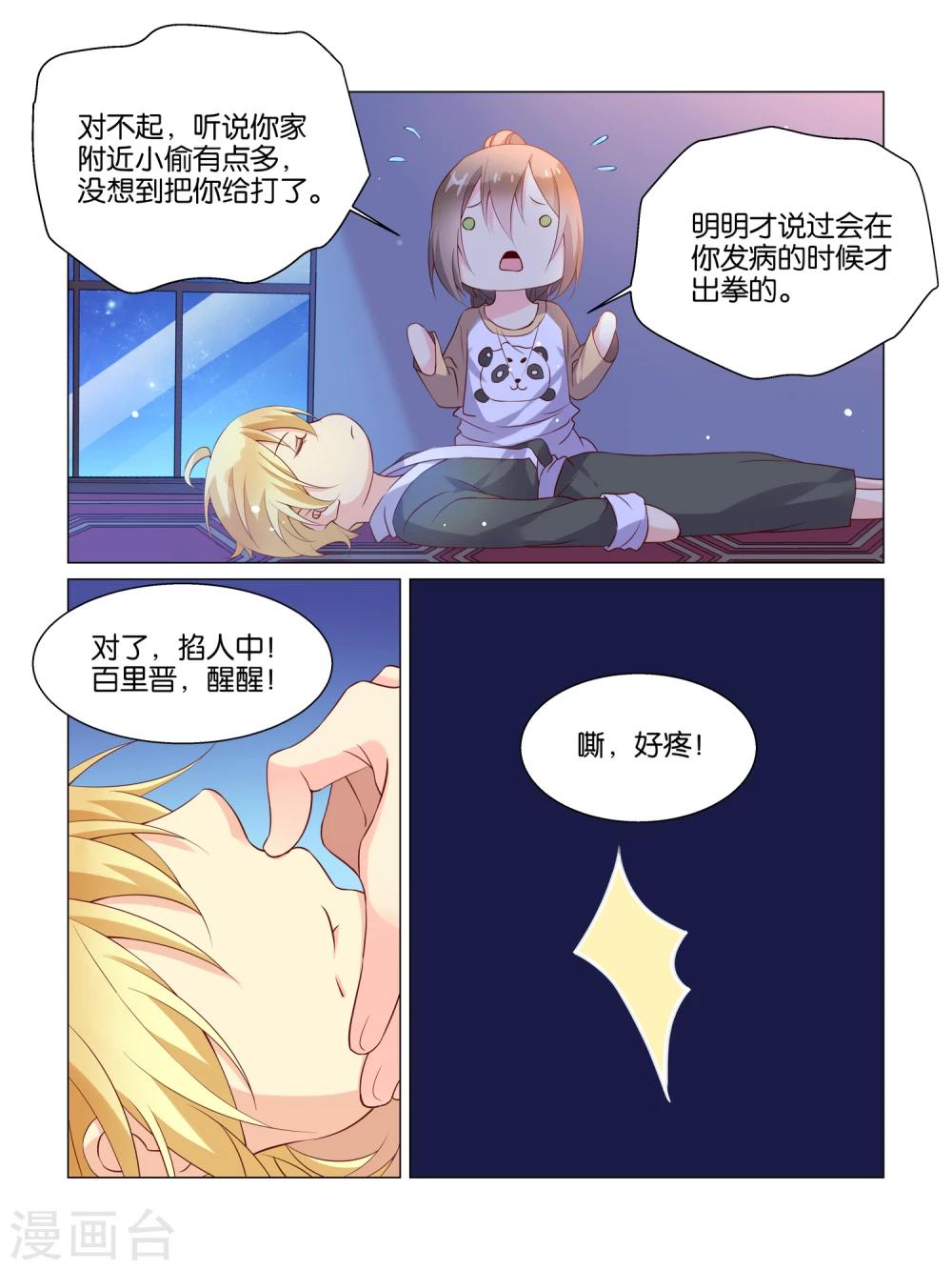 第8话6