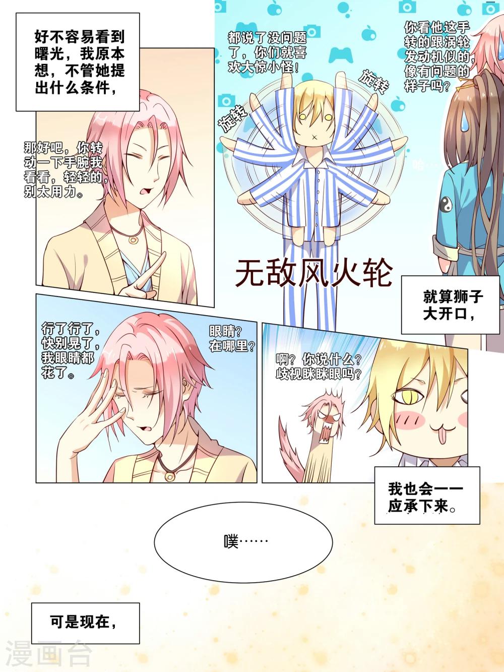 第5话11