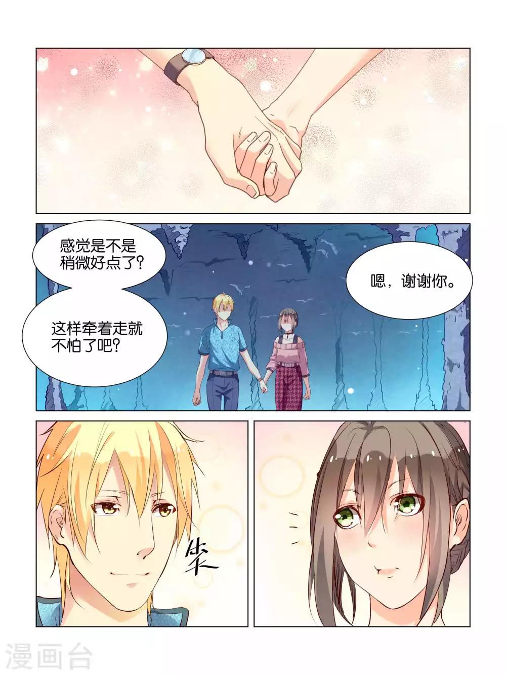 第34话8