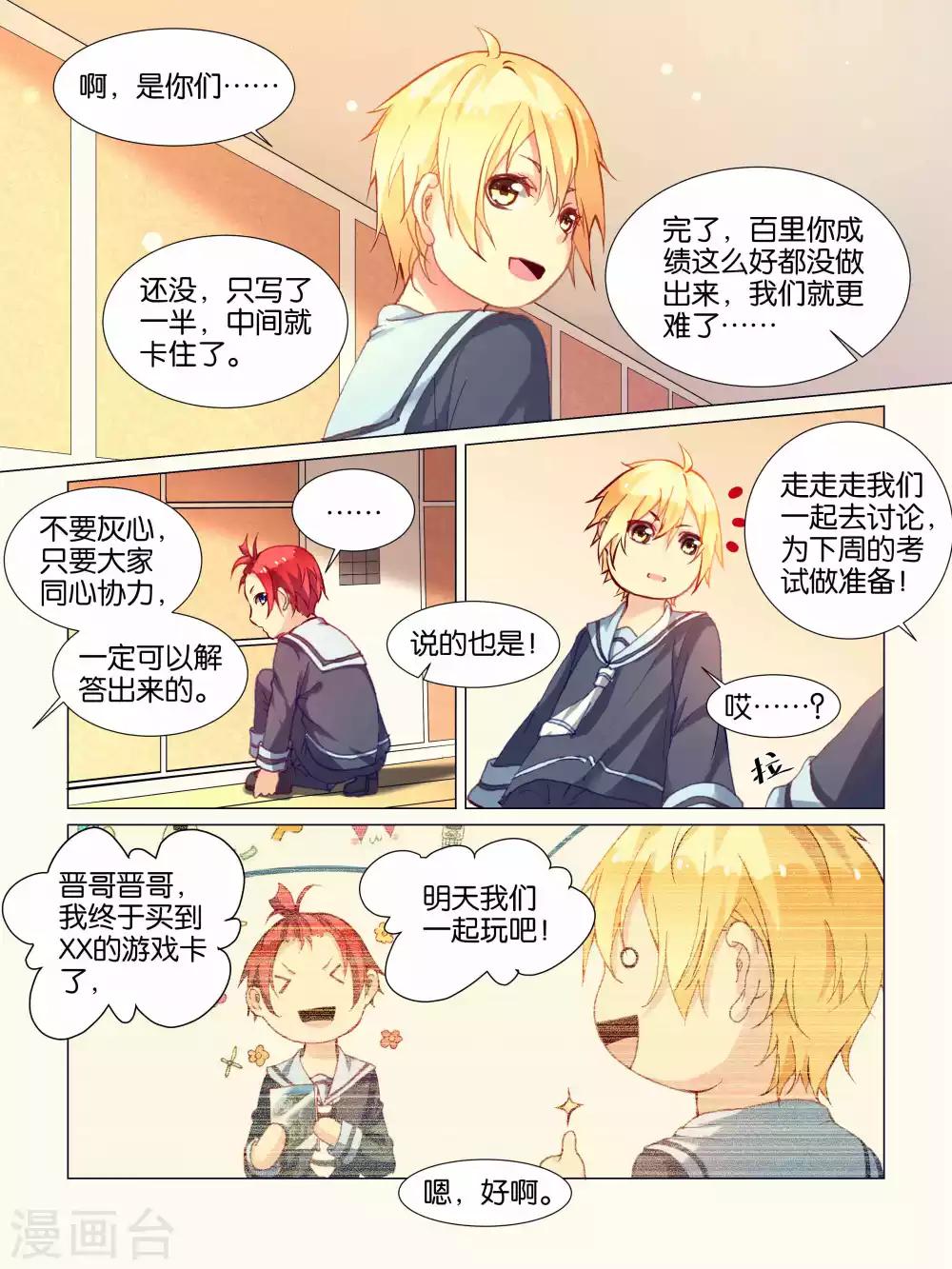 第26话3