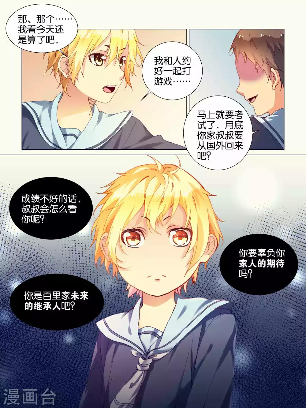 第26话4