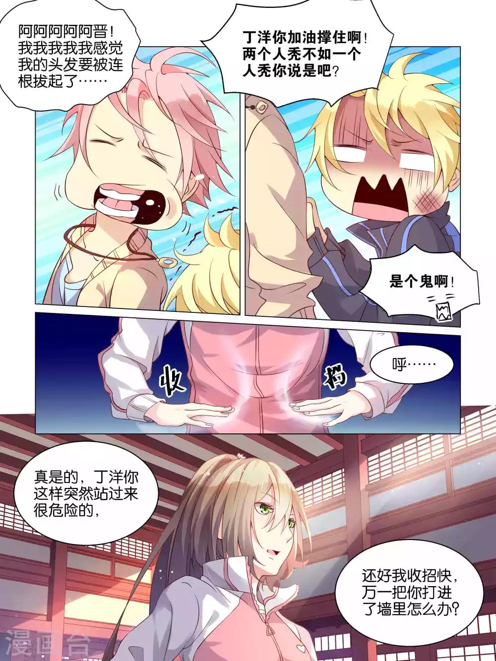 第6话7