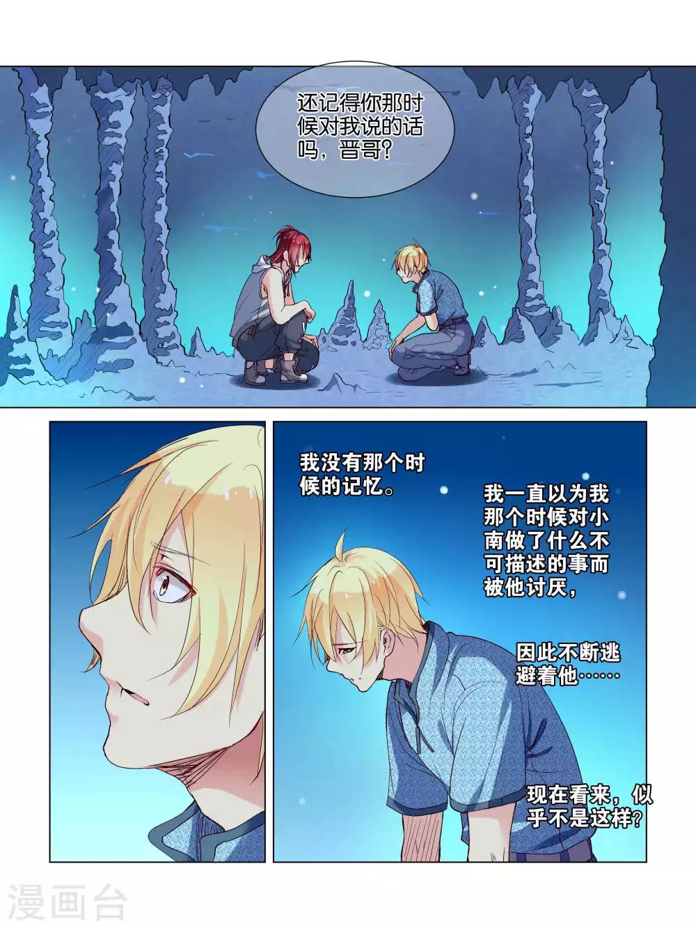 第35话3