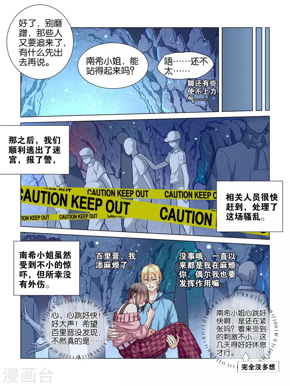 第38话7