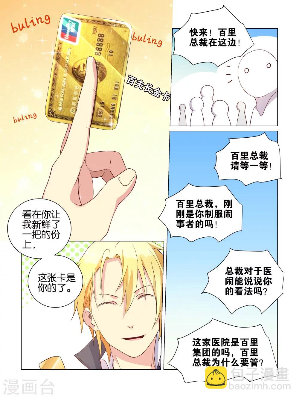 第4话11