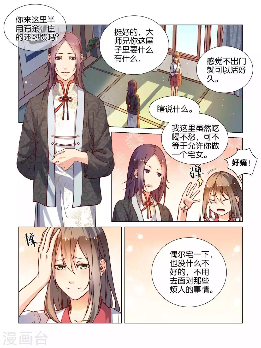 第40话8