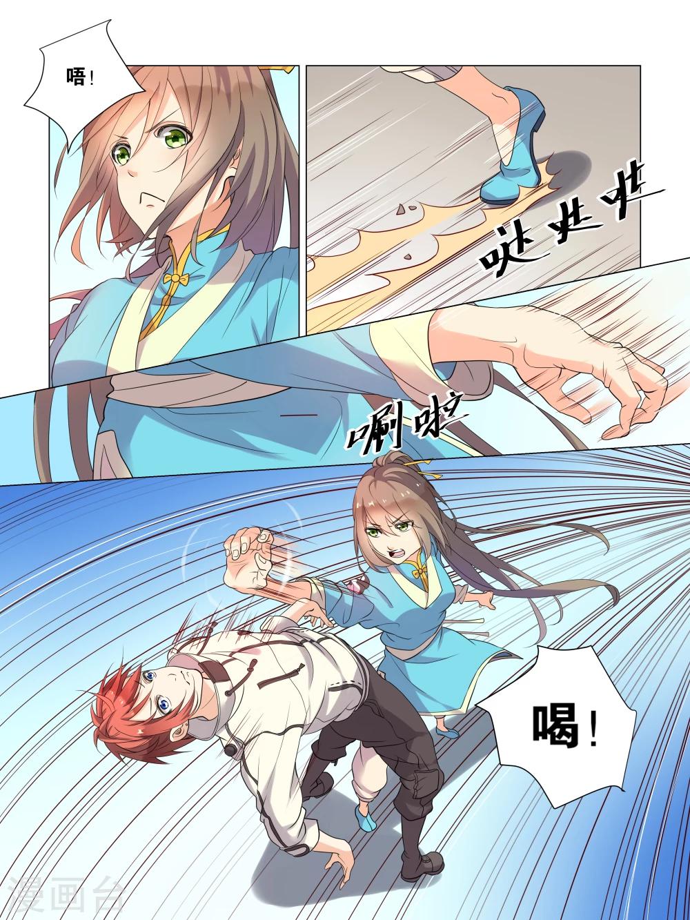 第13话9
