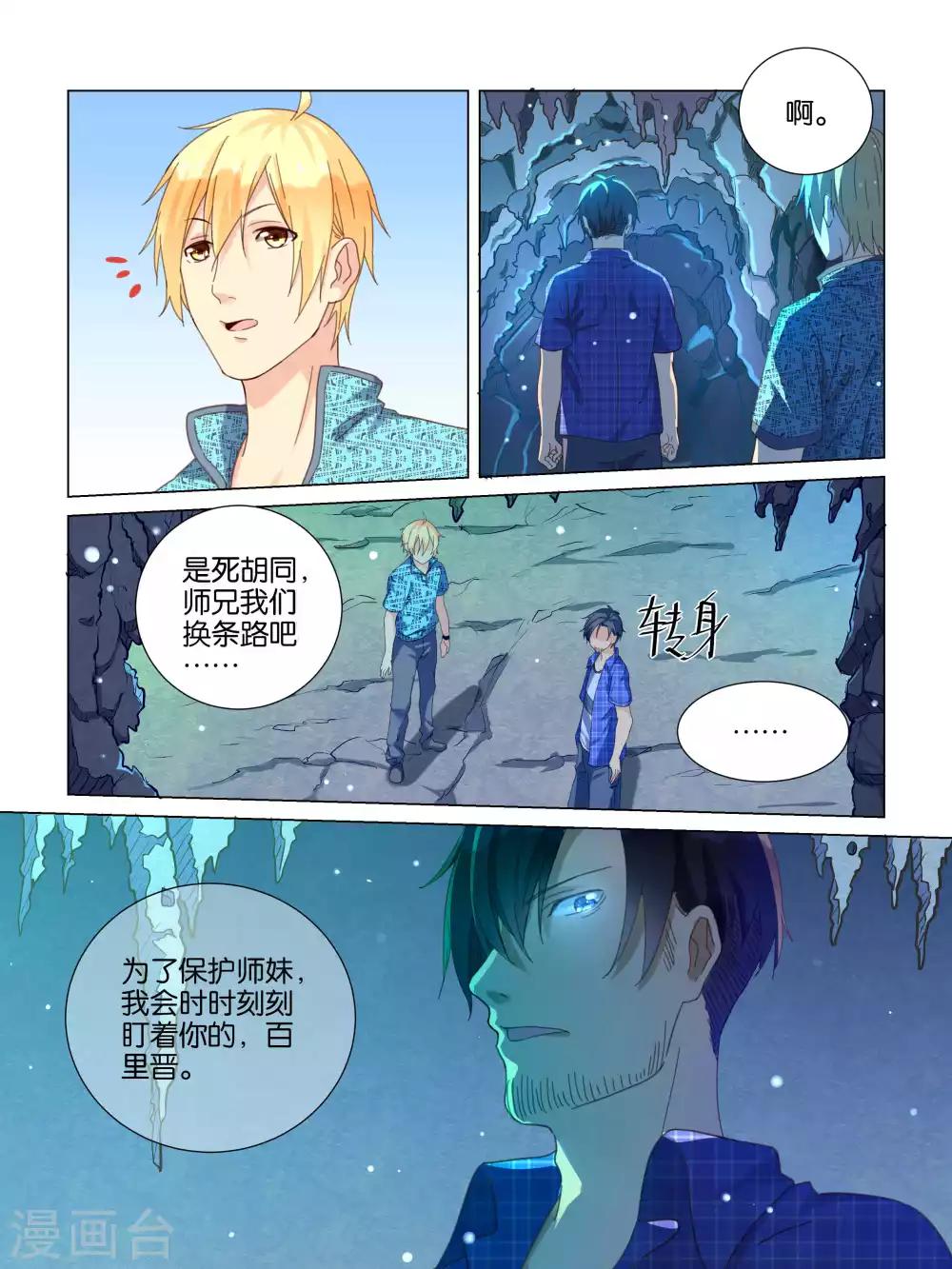 第32话9