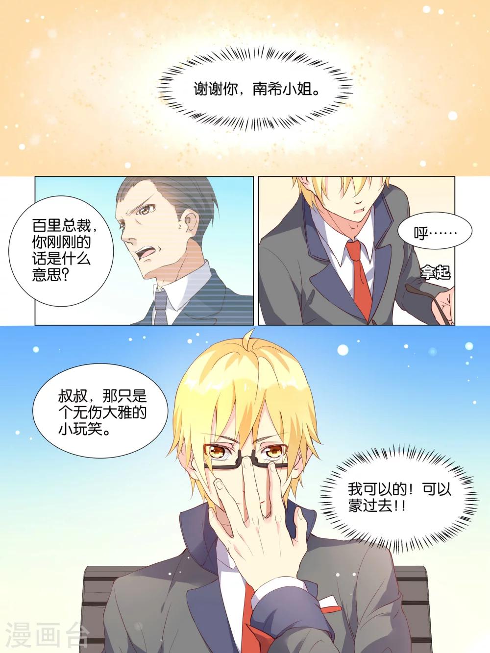 第11话4