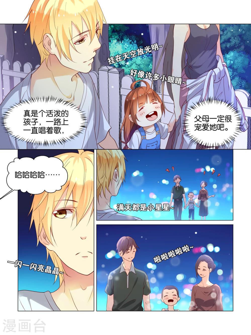 第16话8