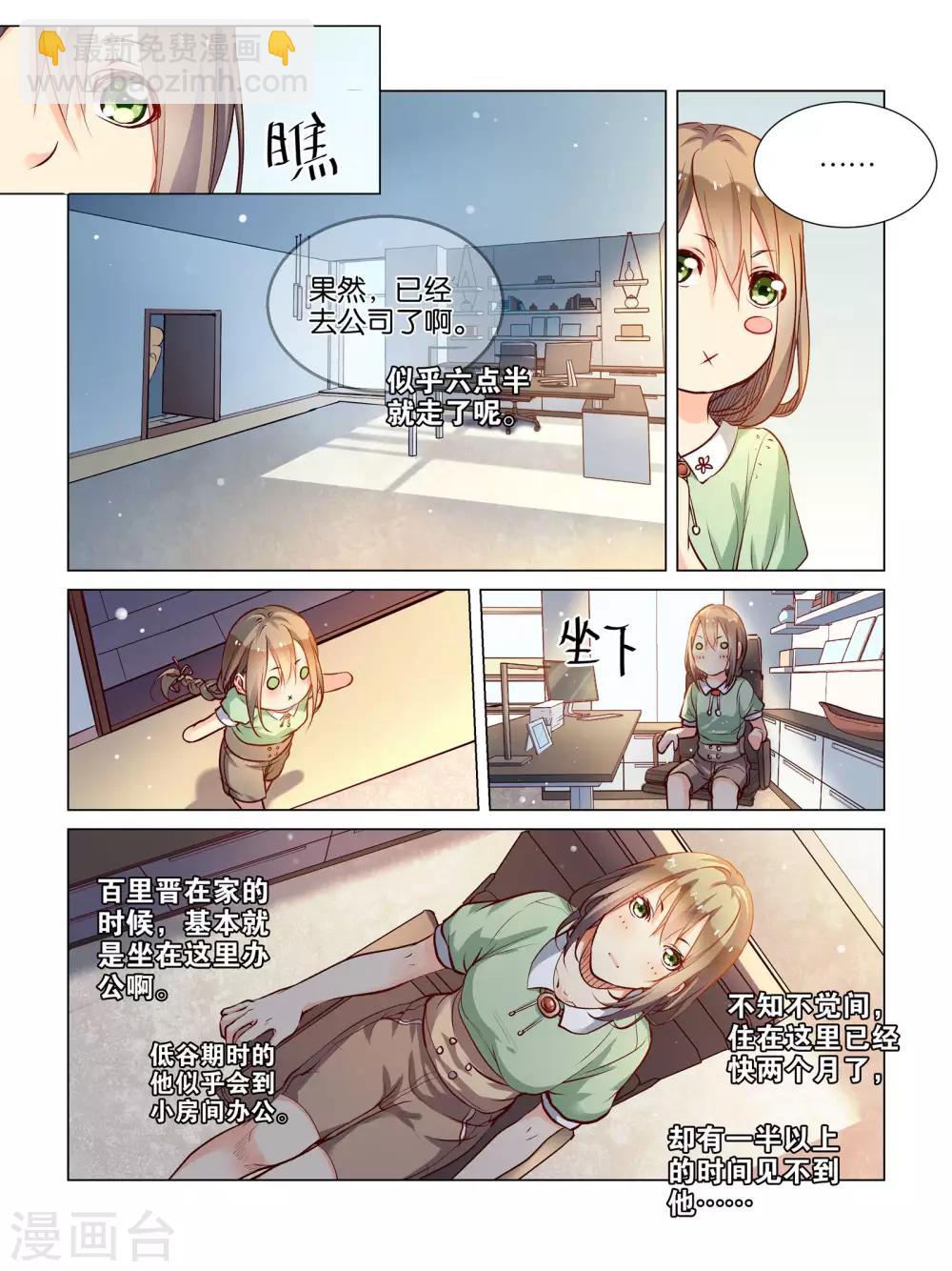第38话10