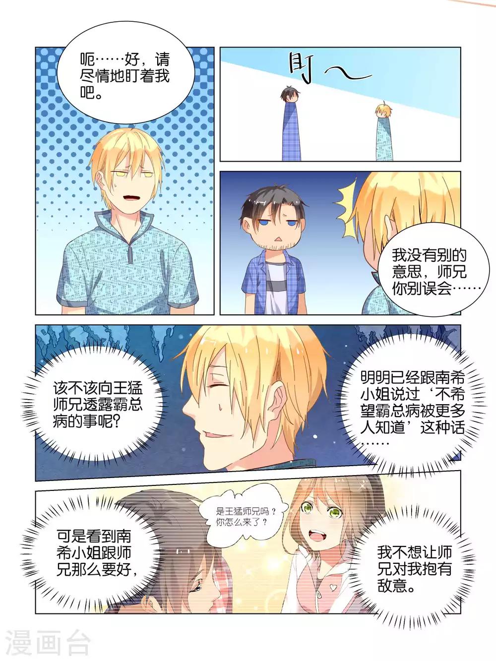 第32话10