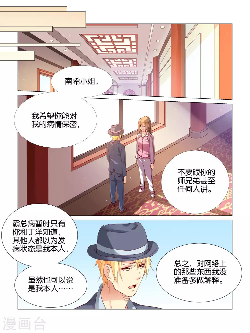 第23话10