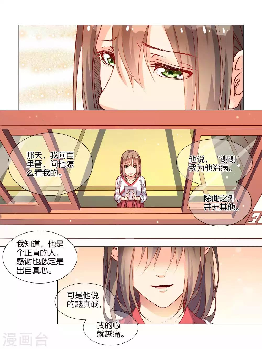 第40话13
