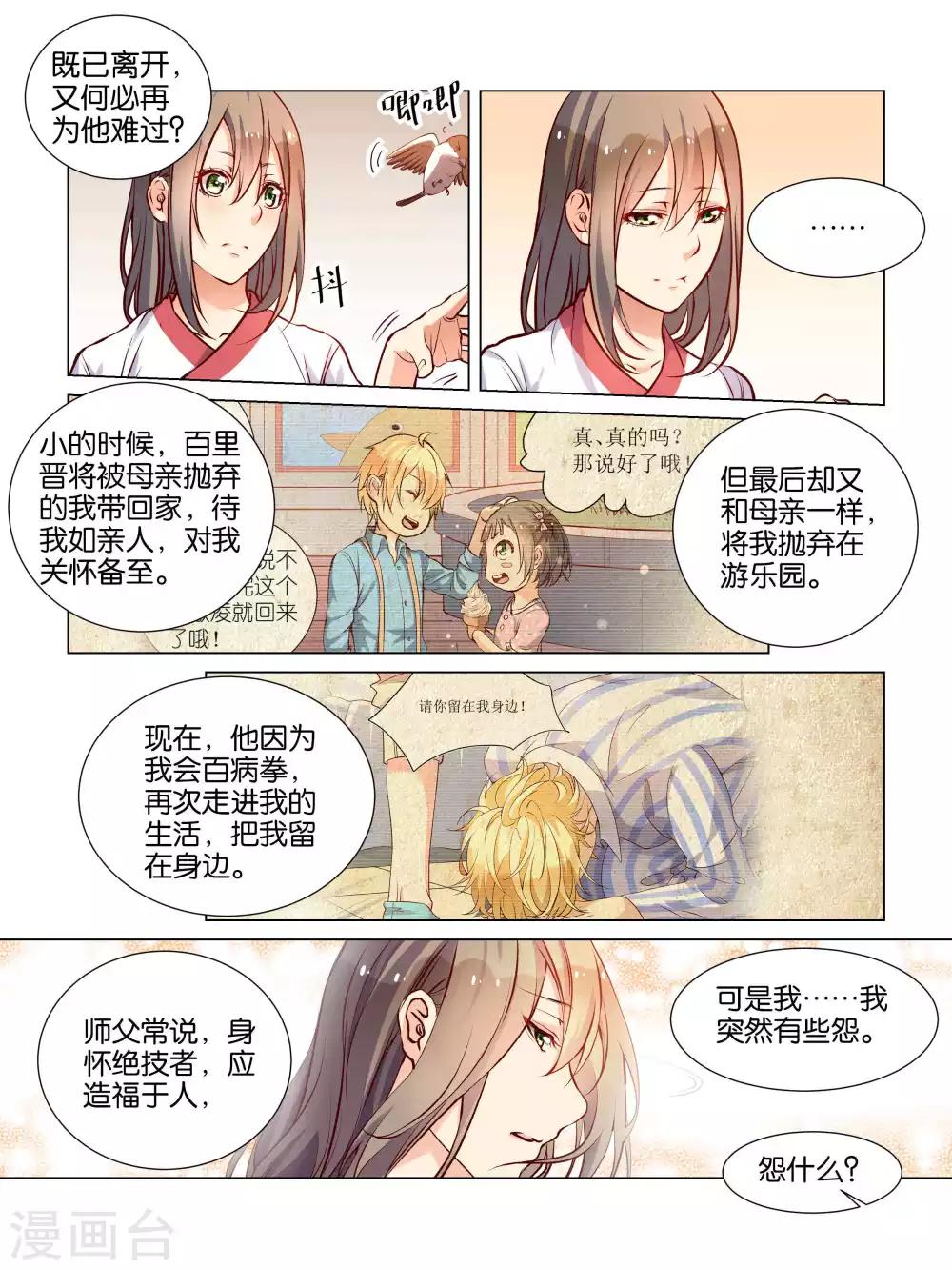 第40话11