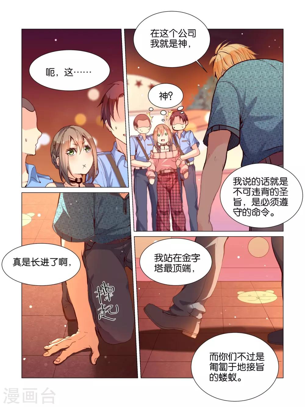 第29话7
