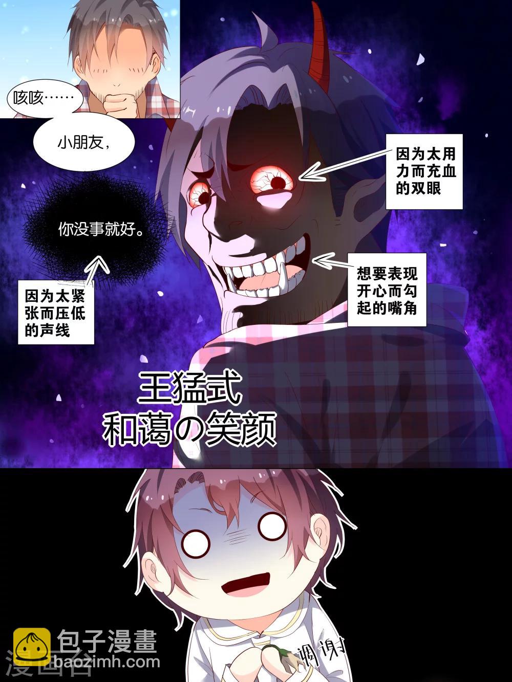 第22话5
