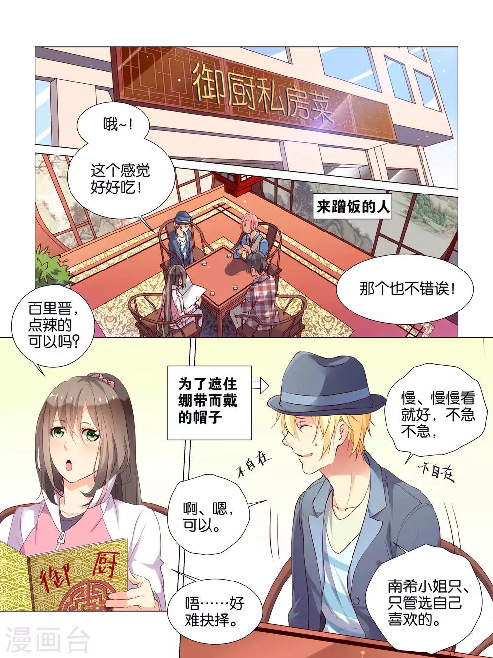 第23话1